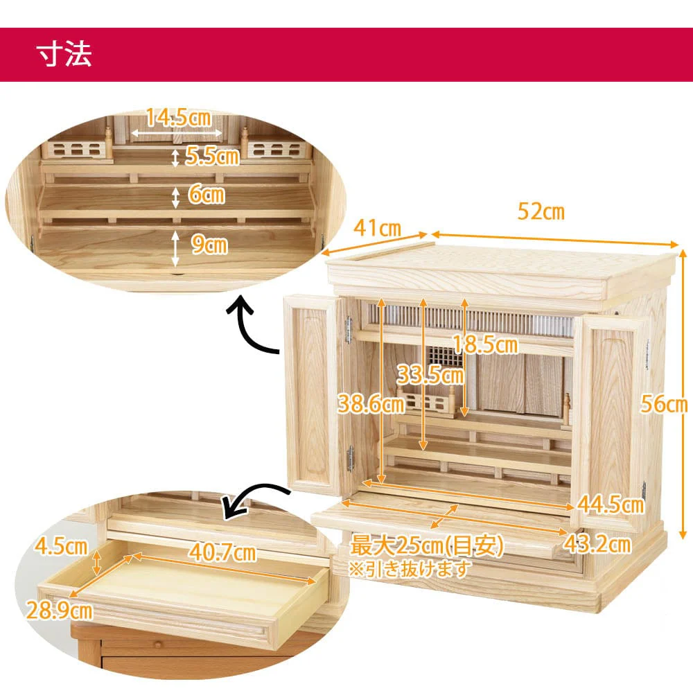 仏壇 神徒壇 栓 高さ56cm - Image 5