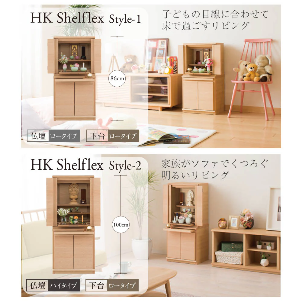 仏壇 HKシェルフレックス ウォールナット 高さ127cm 仏壇+下台セット - Image 10
