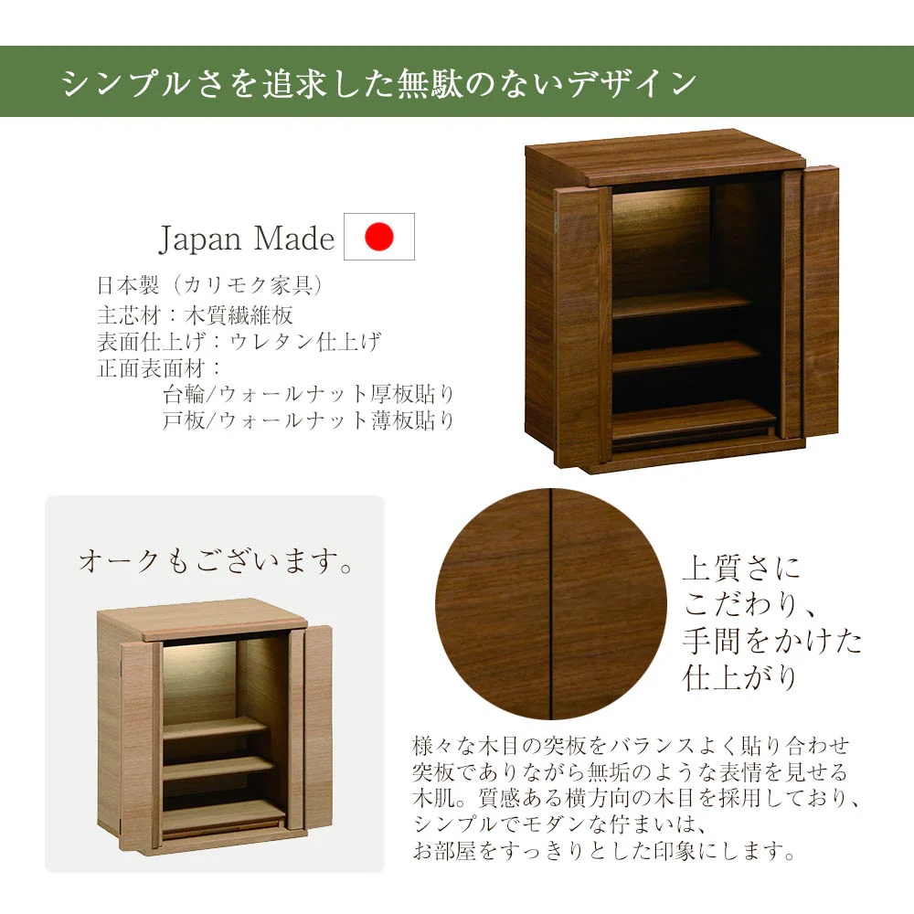 仏壇 HKシェルフレックス ウォールナット 高さ127cm 仏壇+下台セット - Image 5