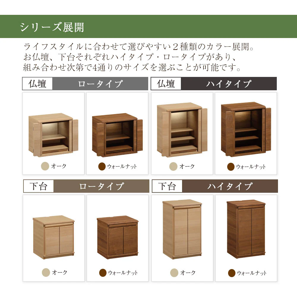 仏壇 HKシェルフレックス ウォールナット 高さ127cm 仏壇+下台セット - Image 9