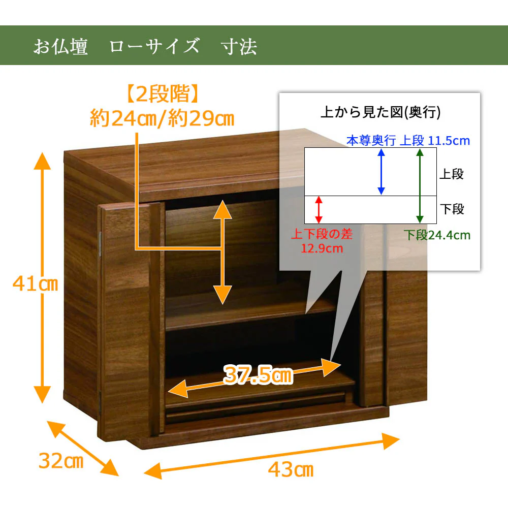 仏壇 HKシェルフレックス ウォールナット 高さ113cm 仏壇+下台セット - Image 12