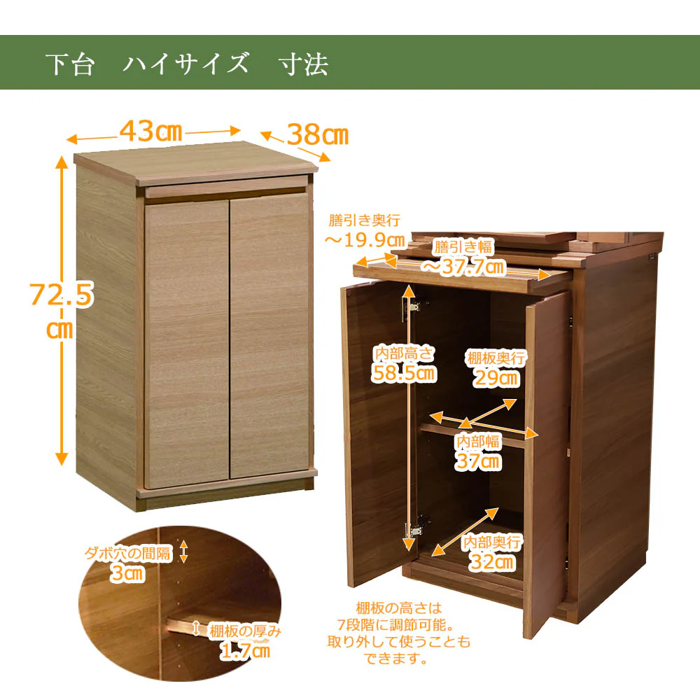 仏壇 HKシェルフレックス ウォールナット 高さ113cm 仏壇+下台セット - Image 14