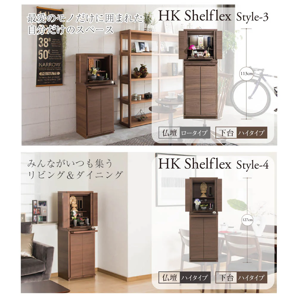 仏壇 HKシェルフレックス オーク 高さ113cm 仏壇+下台セット - Image 11