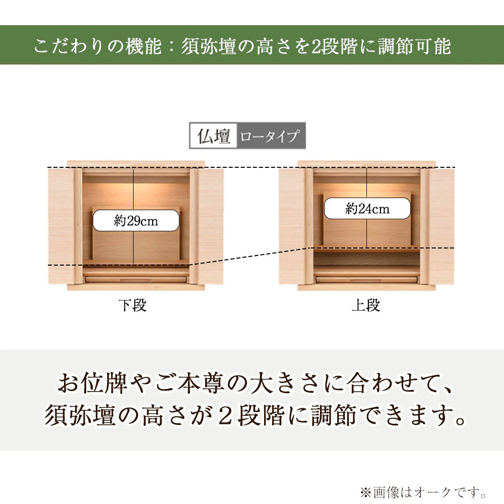 仏壇 HKシェルフレックス オーク 高さ86cm 仏壇+下台セット - Image 6