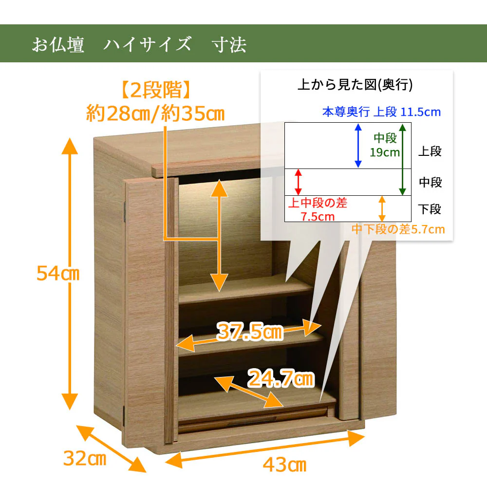仏壇 HKシェルフレックス オーク 高さ127cm 仏壇+下台セット - Image 12