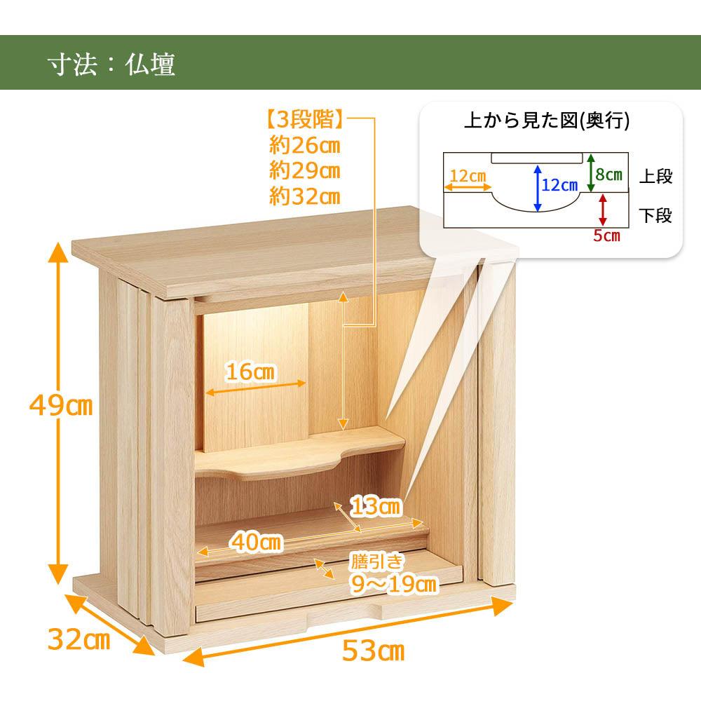 仏壇 SBジャスト ピュアオーク 高さ122cm 仏壇+下台セット - Image 10