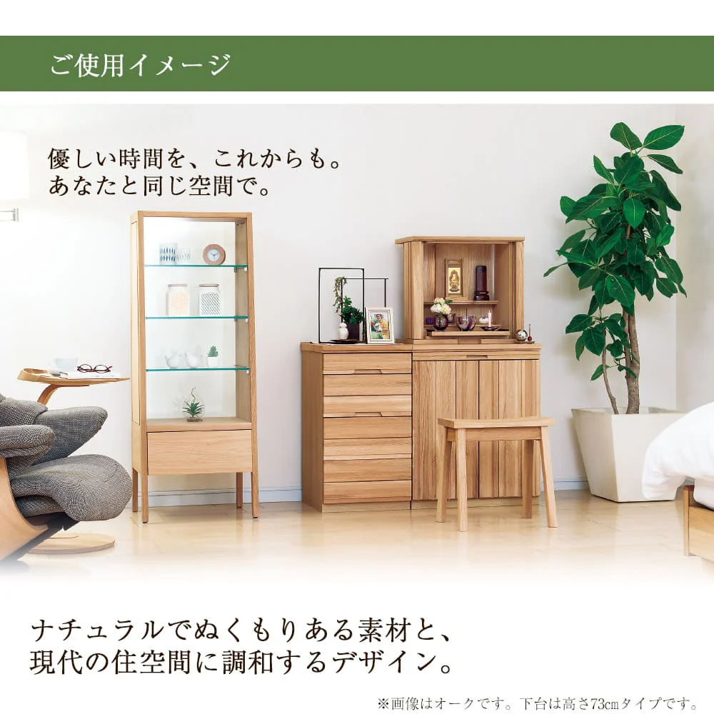 仏壇 SBジャスト ピュアオーク 高さ94cm 仏壇+下台ロータイプセット - Image 14