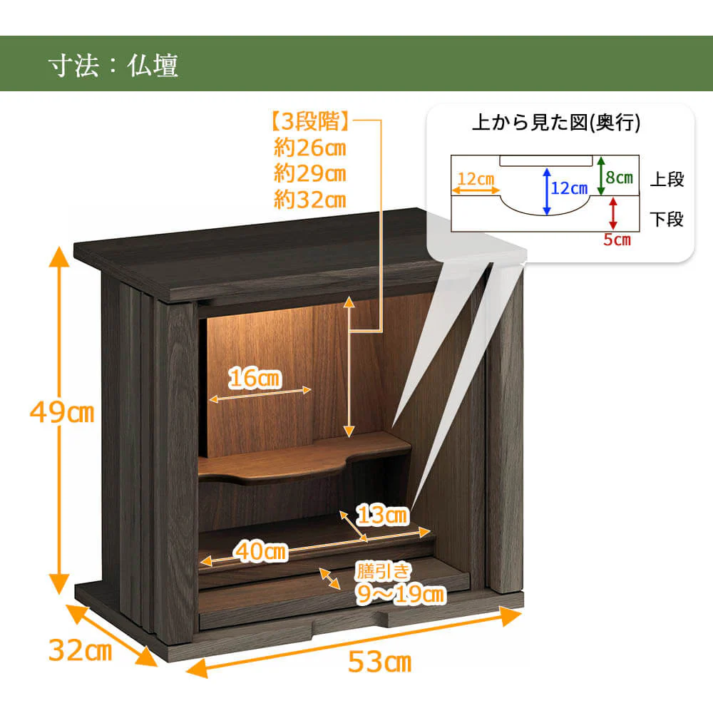 仏壇 SBジャスト モカブラウン 高さ94cm 仏壇+下台ロータイプセット - Image 10
