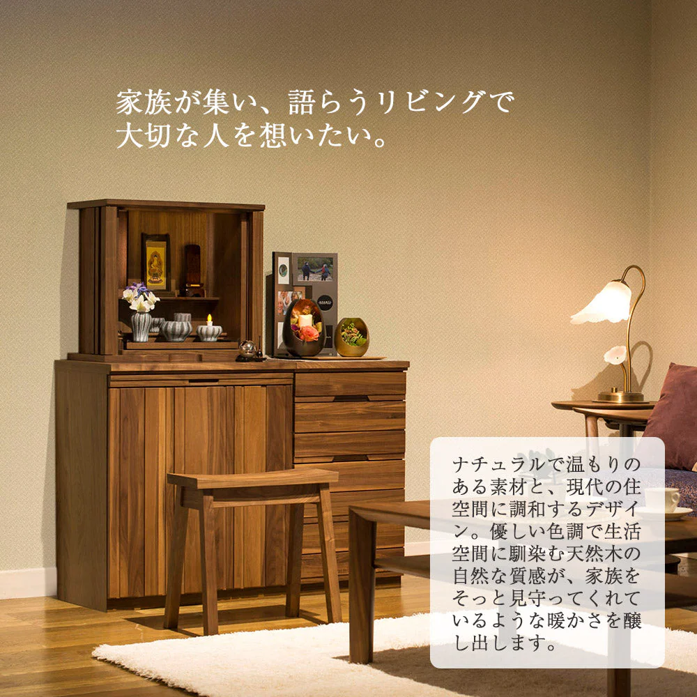仏壇 SBジャスト ウォールナット 高さ122cm 仏壇+下台セット - Image 4
