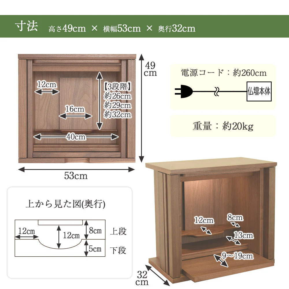 仏壇 SBジャスト ウォールナット 高さ122cm 仏壇+下台セット - Image 6