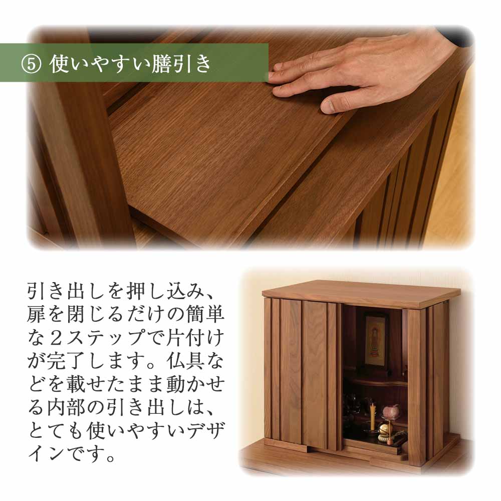 仏壇 SBジャスト ウォールナット 高さ122cm 仏壇+下台+スツールセット - Image 12