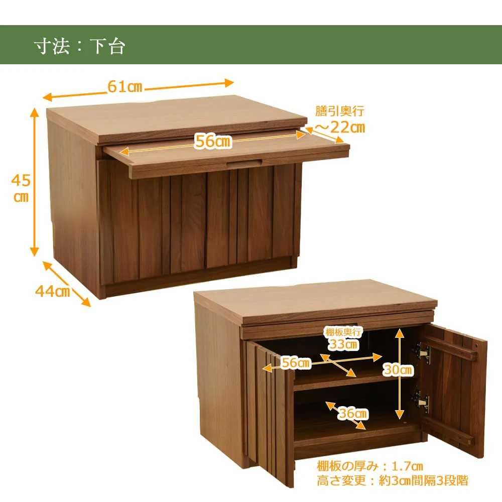 仏壇 SBジャスト ウォールナット 高さ94cm 仏壇+下台ロータイプセット - Image 11