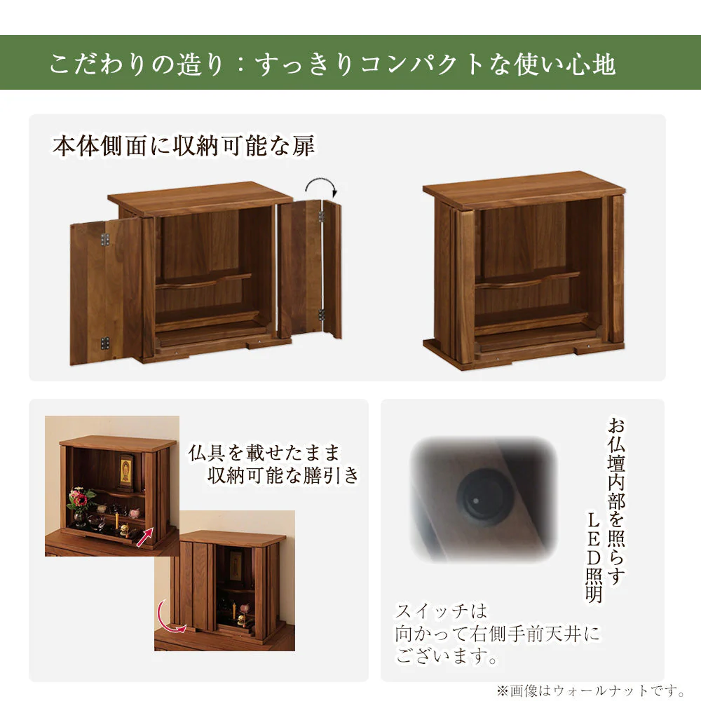 仏壇 SBジャスト ウォールナット 高さ94cm 仏壇+下台ロータイプセット - Image 6