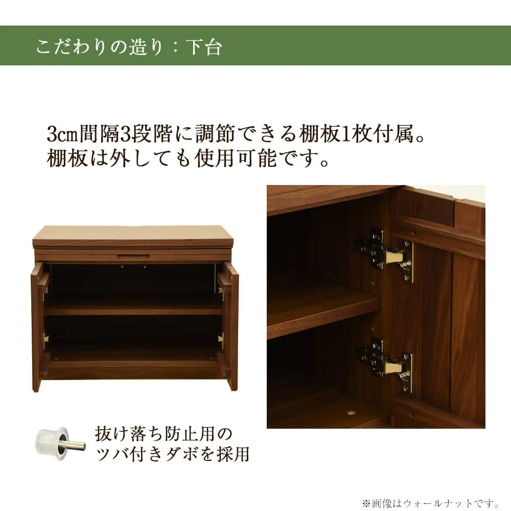 仏壇 SBジャスト ウォールナット 高さ94cm 仏壇+下台ロータイプセット - Image 8