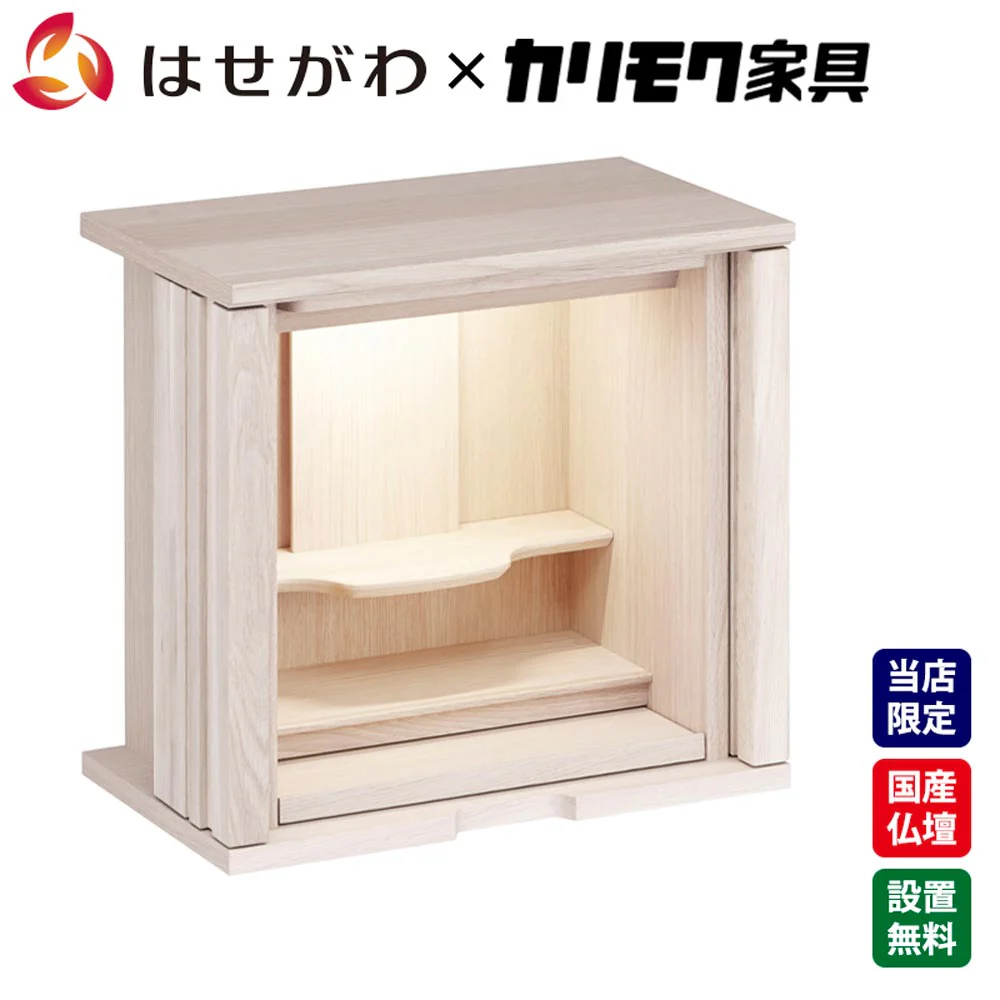 仏壇 SBジャスト シアーホワイト 高さ49cm