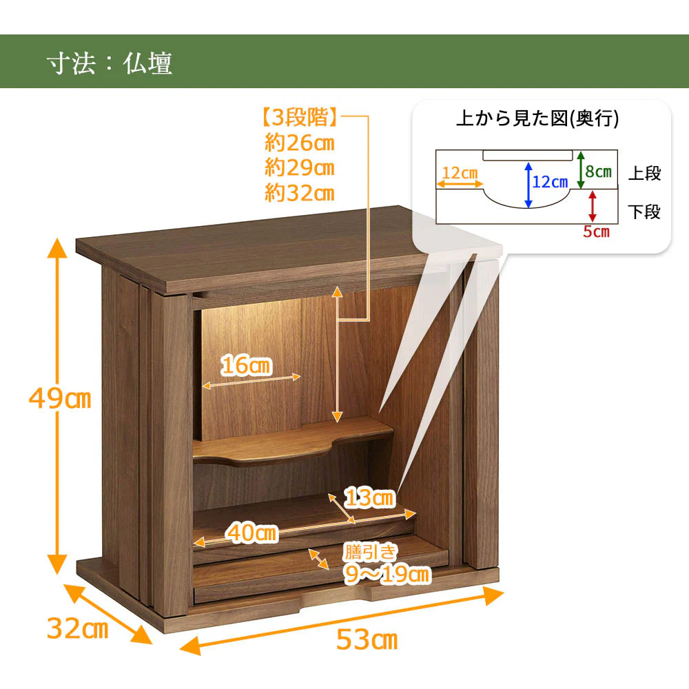 仏壇 SBジャスト シアーホワイト 高さ49cm - Image 6