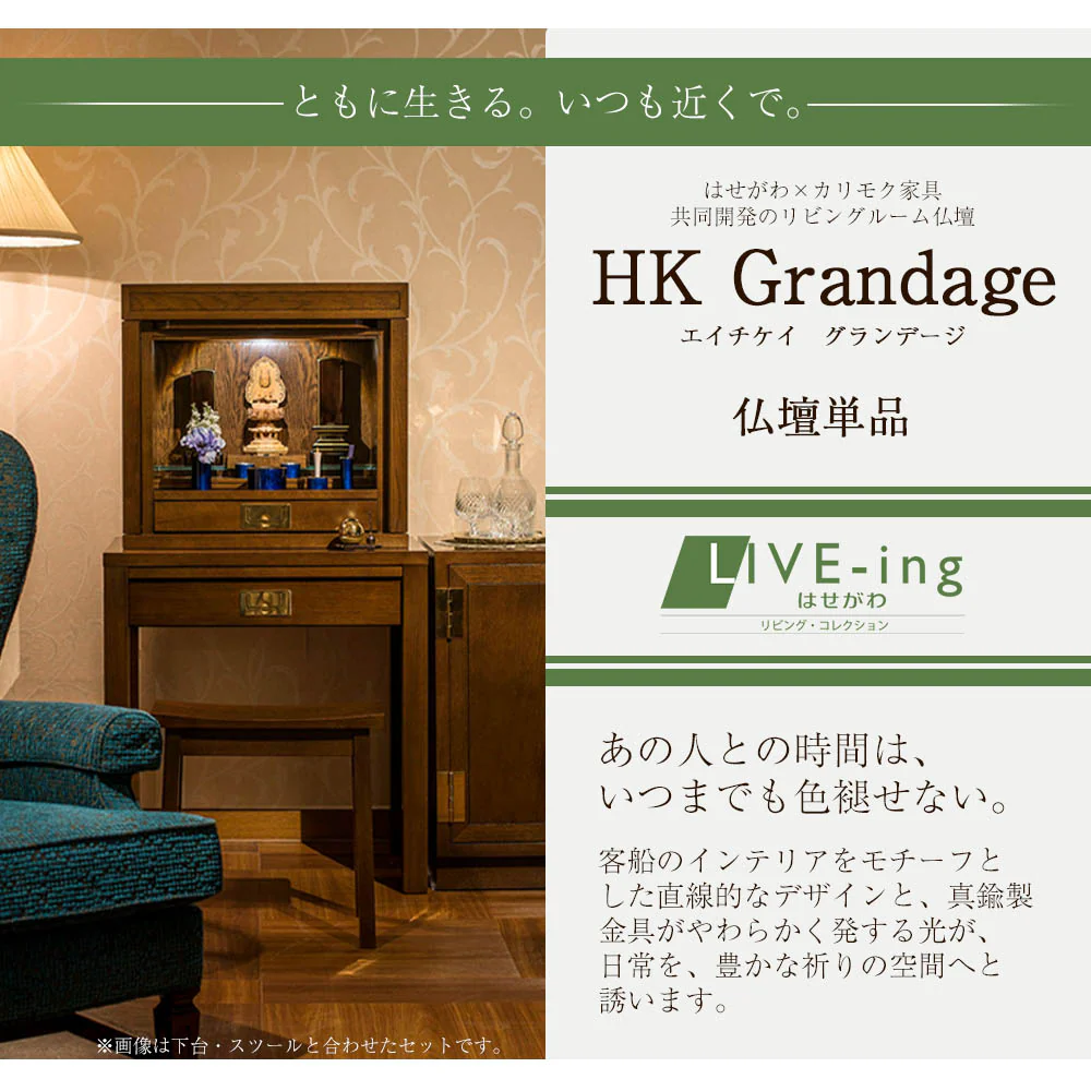 仏壇 HKグランデージ ヒッコリーブラウン 高さ55cm - Image 3