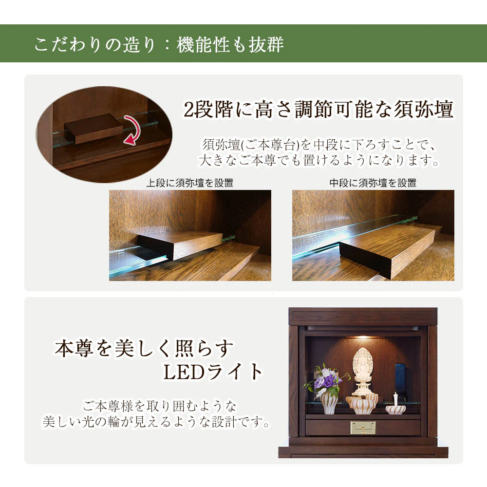 仏壇 HKグランデージ ヒッコリーブラウン 高さ125cm 仏壇+下台+スツールセット - Image 10