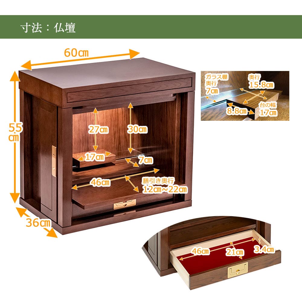 仏壇 HKグランデージ ヒッコリーブラウン 高さ125cm 仏壇+キャビネット型下台セット - Image 8