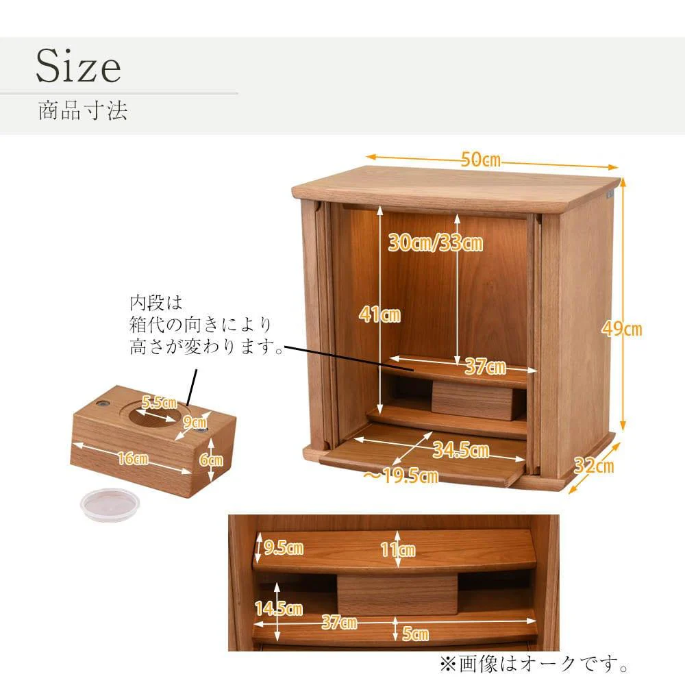 仏壇 SEOTO (セオト) オーク 高さ121cm 仏壇+下台セット - Image 11