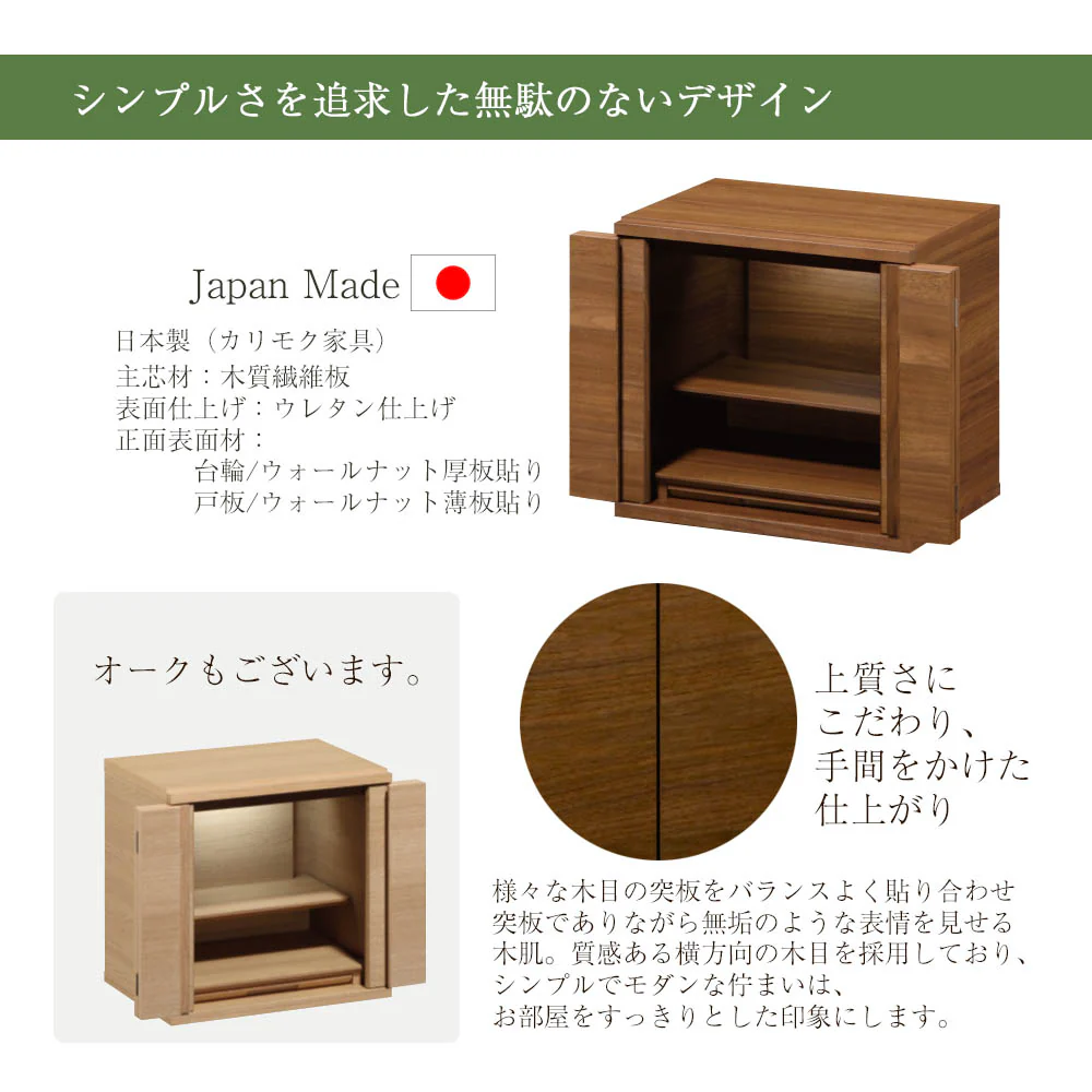 仏壇 HKシェルフレックス ウォールナット 高さ41cm ロータイプ - Image 5