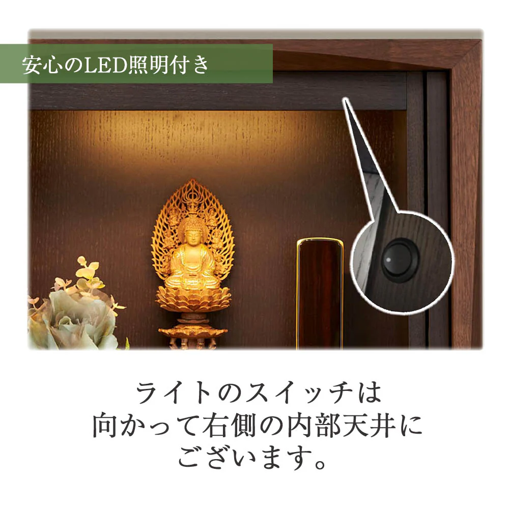 仏壇 ACUTE (アキュート) ウォールナット×オーク 高さ50cm - Image 9