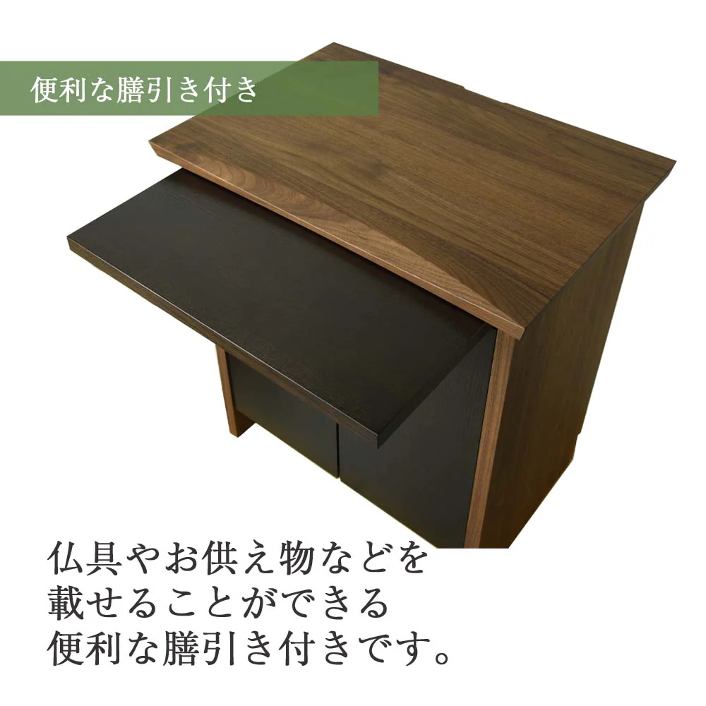 仏壇 ACUTE (アキュート) ウォールナット×オーク 高さ123cm 仏壇+下台セット - Image 13