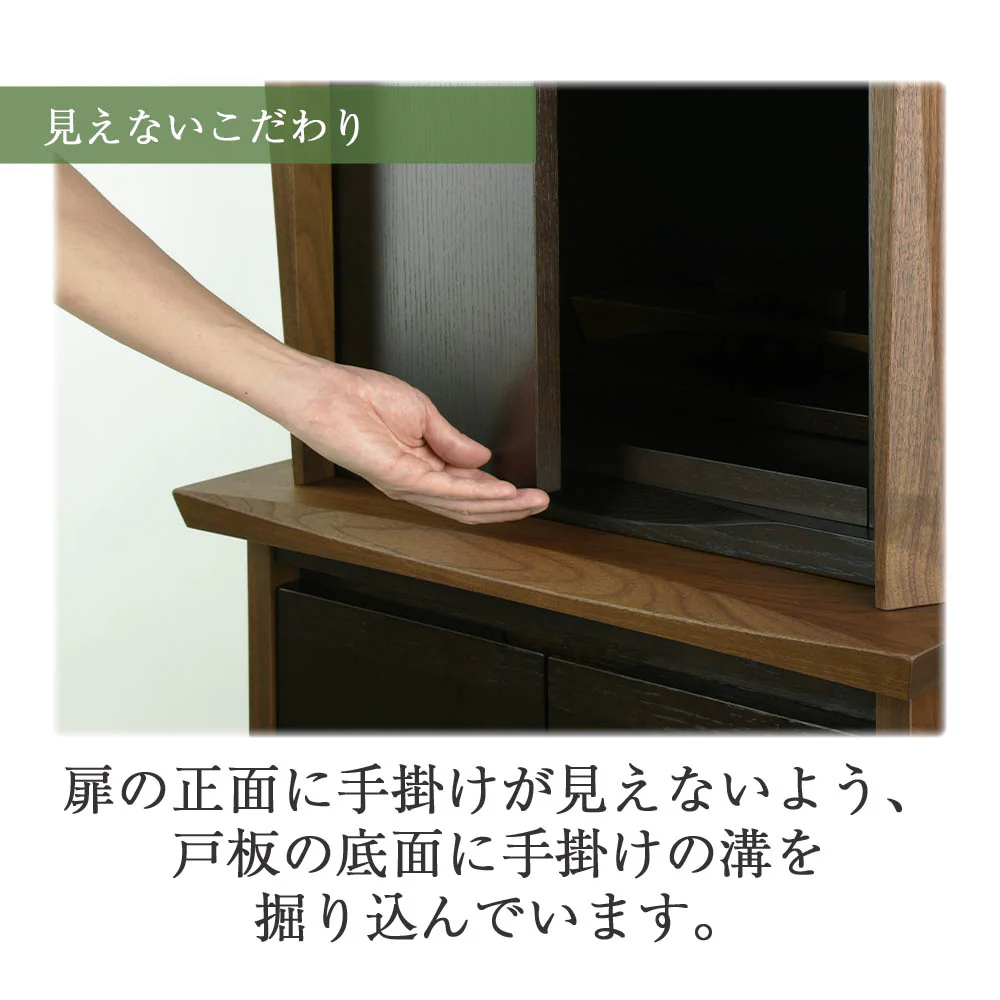 仏壇 ACUTE (アキュート) ウォールナット×オーク 高さ123cm 仏壇+下台セット - Image 6