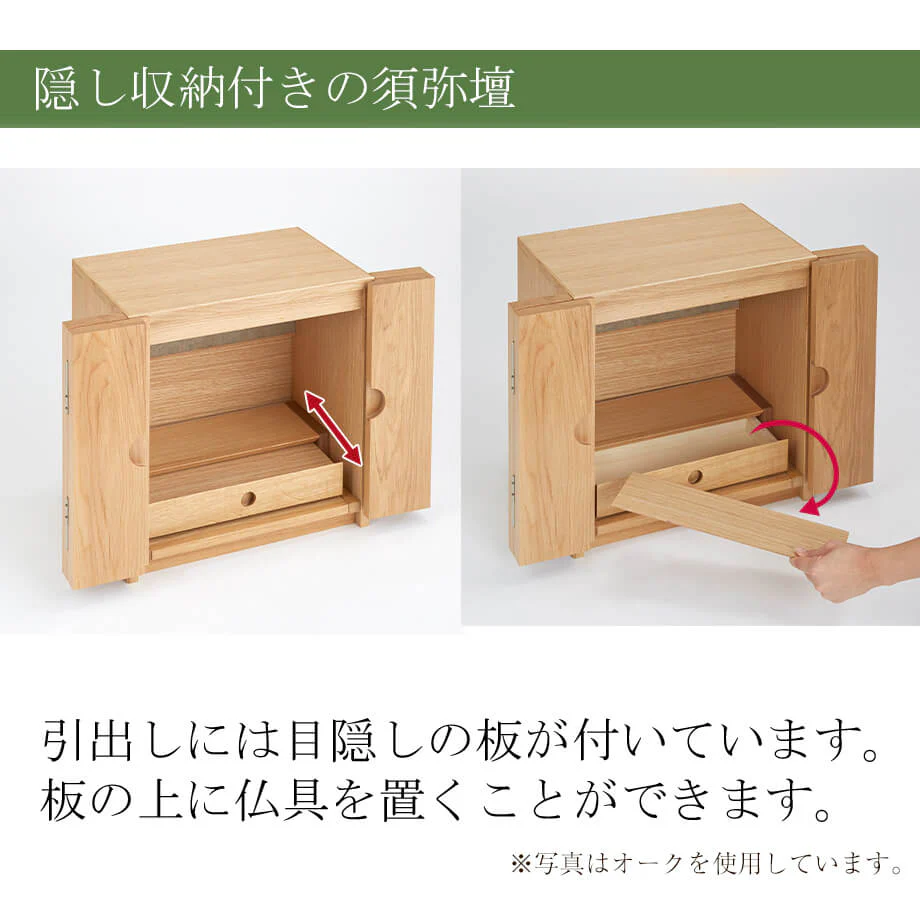 仏壇 TERRA (テラ) ウォールナット 高さ42cm - Image 8