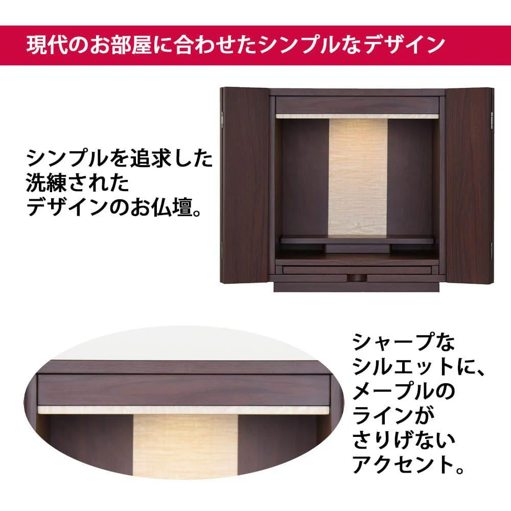 【WEB限定】仏壇 カルム ウォールナット調 高さ41cm 仏具セットB リュシー ピンク - Image 3