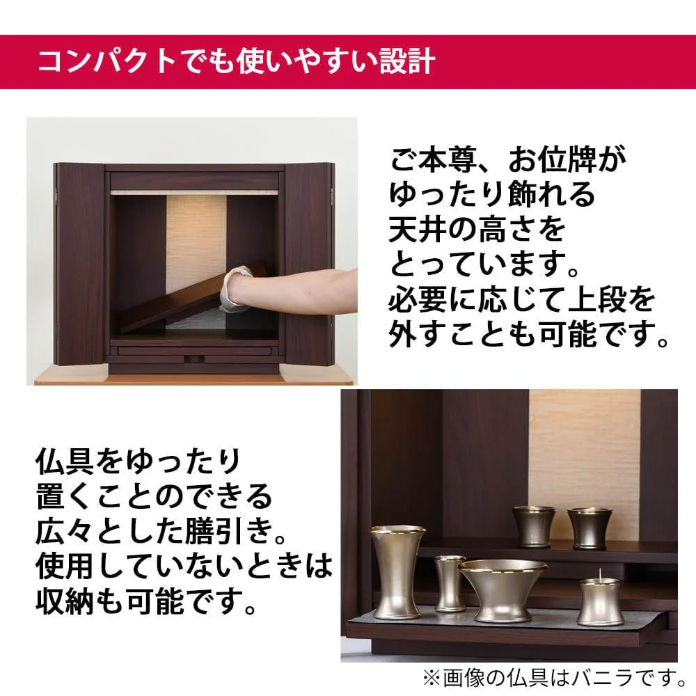 【WEB限定】仏壇 カルム ウォールナット調 高さ41cm 仏具セットB リュシー ピンク - Image 4