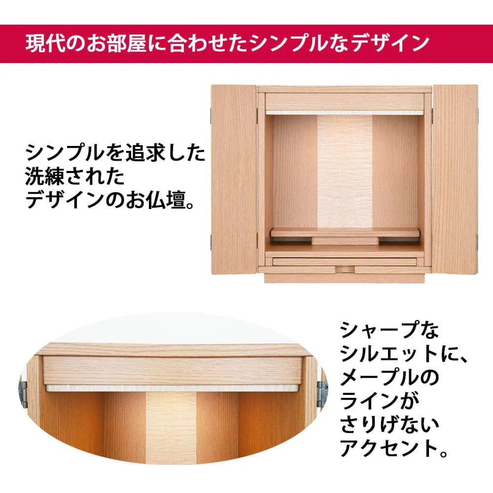 仏壇 カルム オーク調 高さ41cm - Image 3