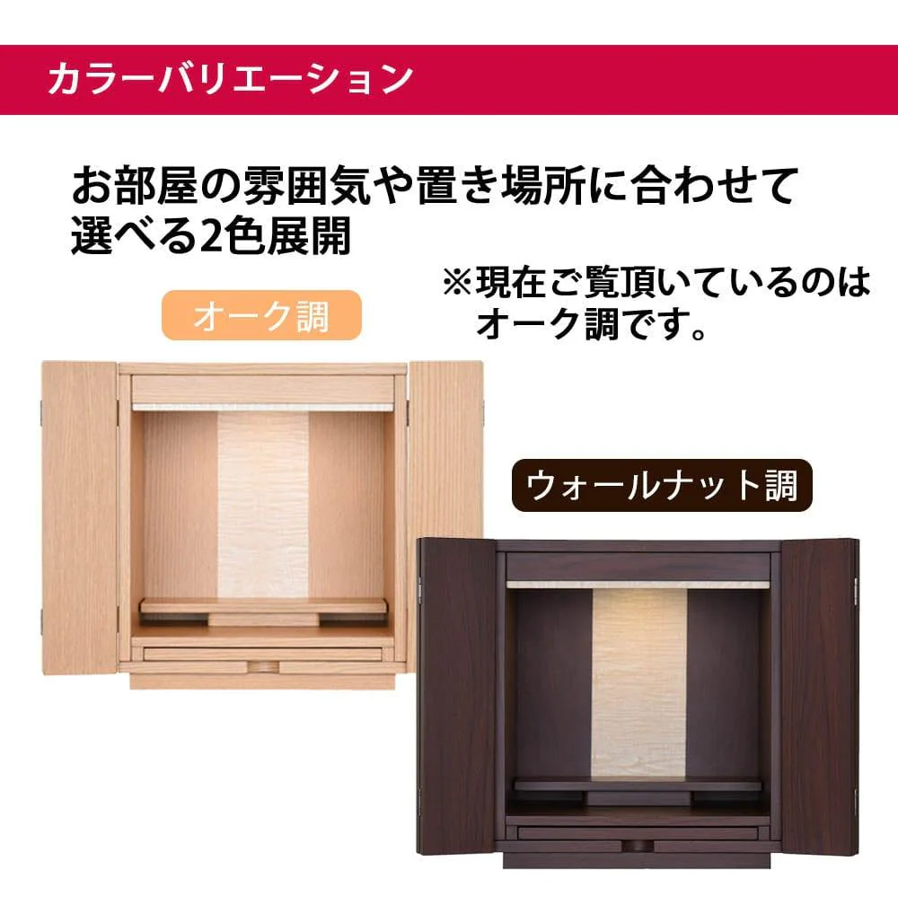 仏壇 カルム オーク調 高さ41cm - Image 8