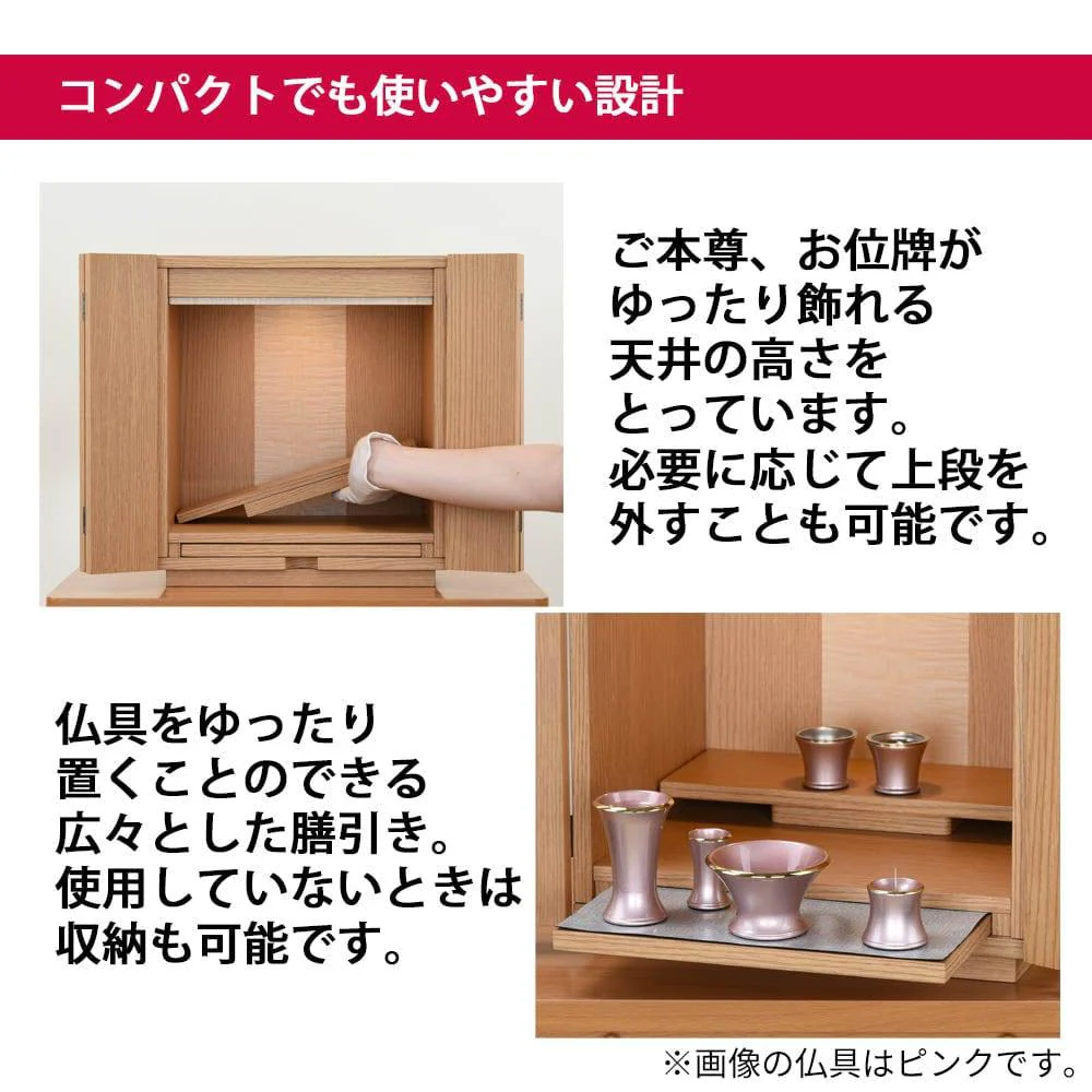 【WEB限定】仏壇 カルム オーク調 高さ41cm 仏具セットA リュシー ピンク - Image 4