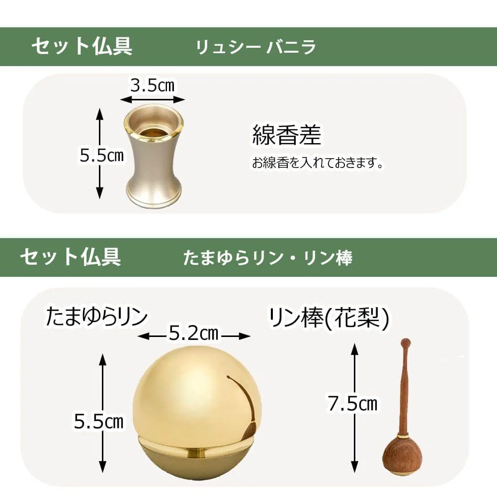 【WEB限定】仏壇 カルム オーク調 高さ41cm 仏具セットB リュシー バニラ - Image 10