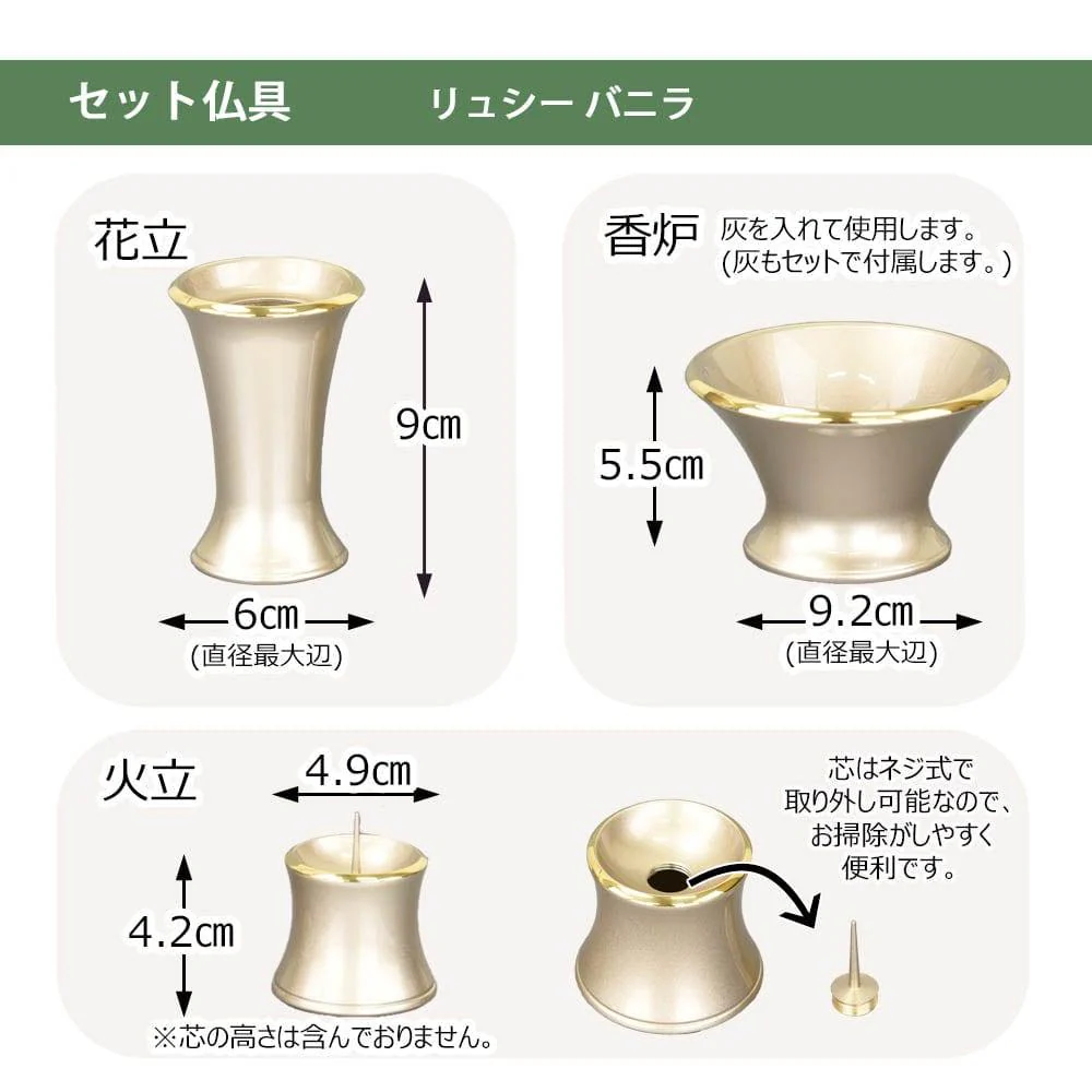 【WEB限定】仏壇 カルム オーク調 高さ41cm 仏具セットB リュシー バニラ - Image 9