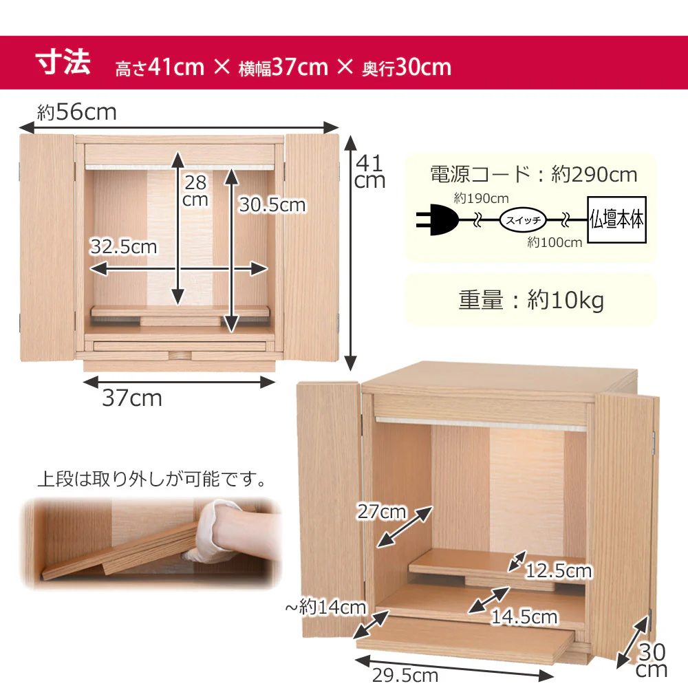 【WEB限定】仏壇 カルム オーク調 高さ41cm 仏具セットC リュシー バニラ - Image 7