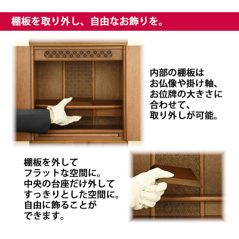 仏壇 ソブリオ 胡桃 高さ42cm 仏具セットB - Image 3