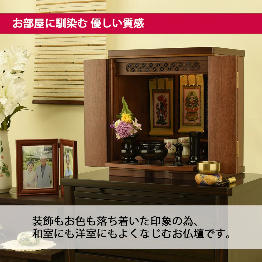仏壇 ソブリオ 胡桃 高さ42cm 仏具セットB - Image 4