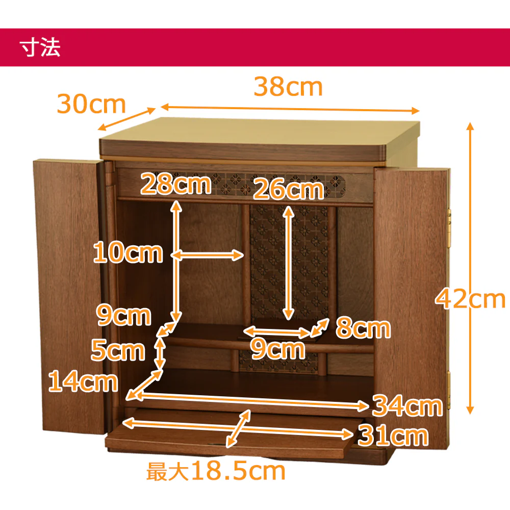 仏壇 ソブリオ 胡桃 高さ42cm 仏具セットB - Image 6