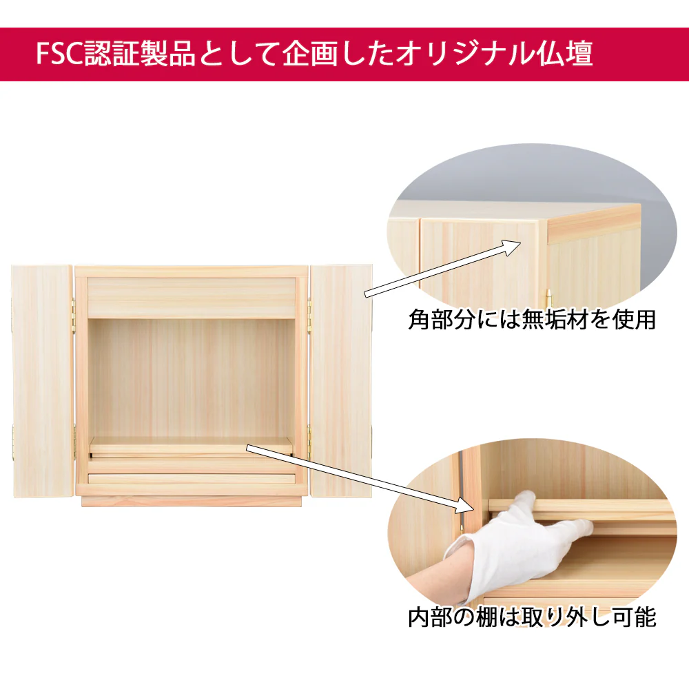 仏壇 然 檜 高さ41cm 仏具セットA - Image 3