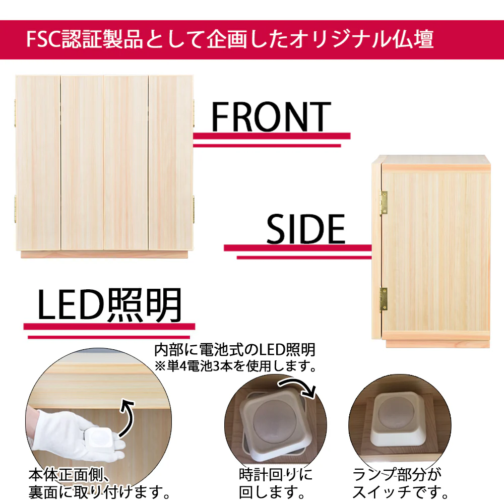 仏壇 然 檜 高さ41cm 仏具セットC - Image 4