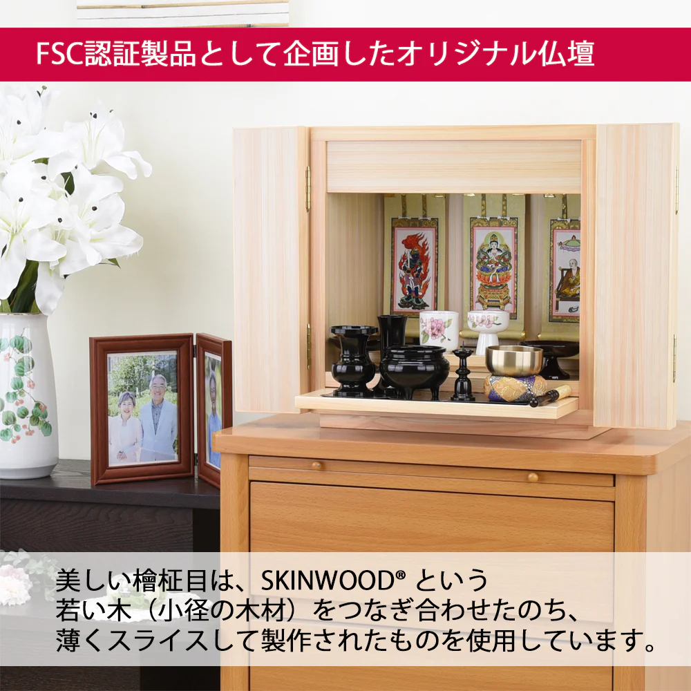 仏壇 然 檜 高さ41cm 仏具セットC - Image 6