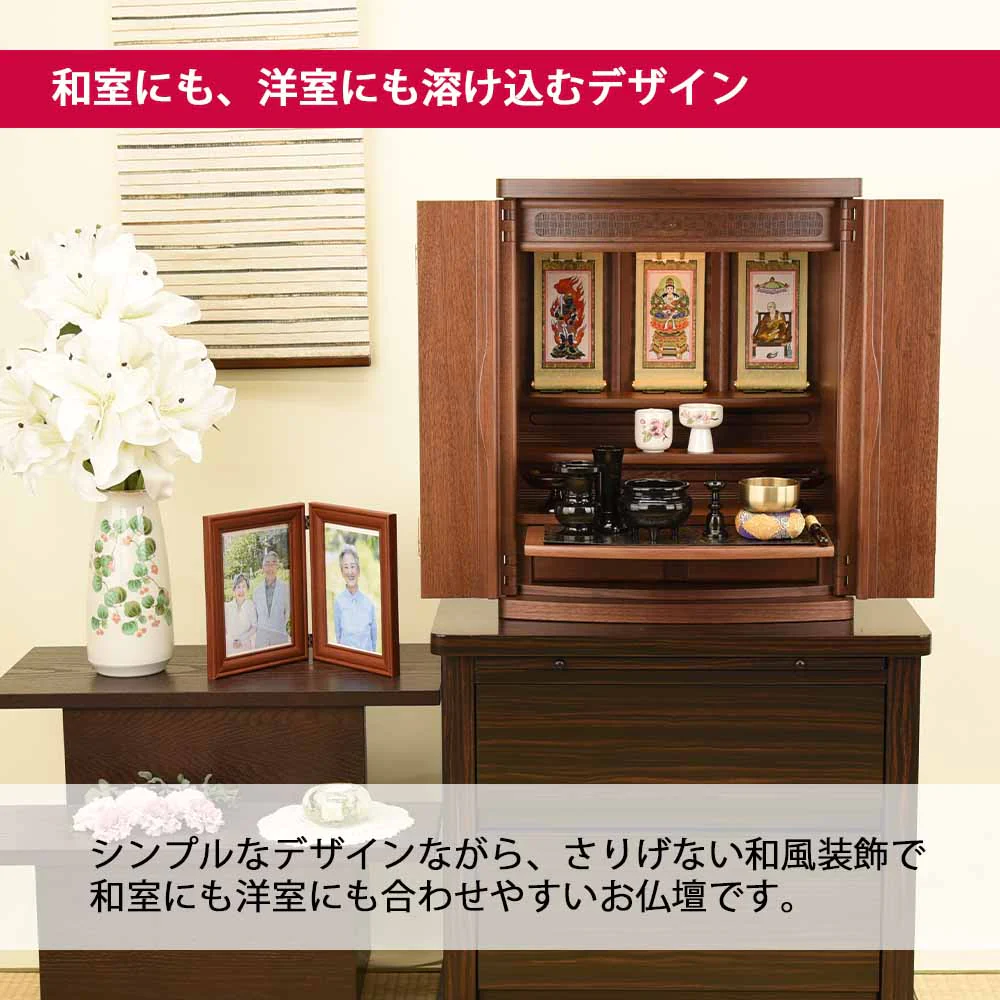 仏壇 市 (いち) 胡桃 高さ54cm 仏具セットB - Image 5