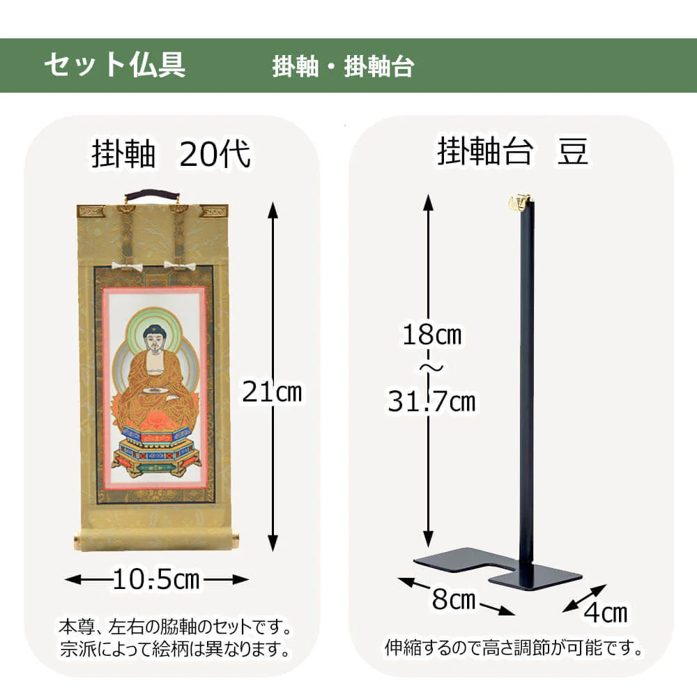 仏壇 市 (いち) 胡桃 高さ54cm 仏具セットC - Image 8