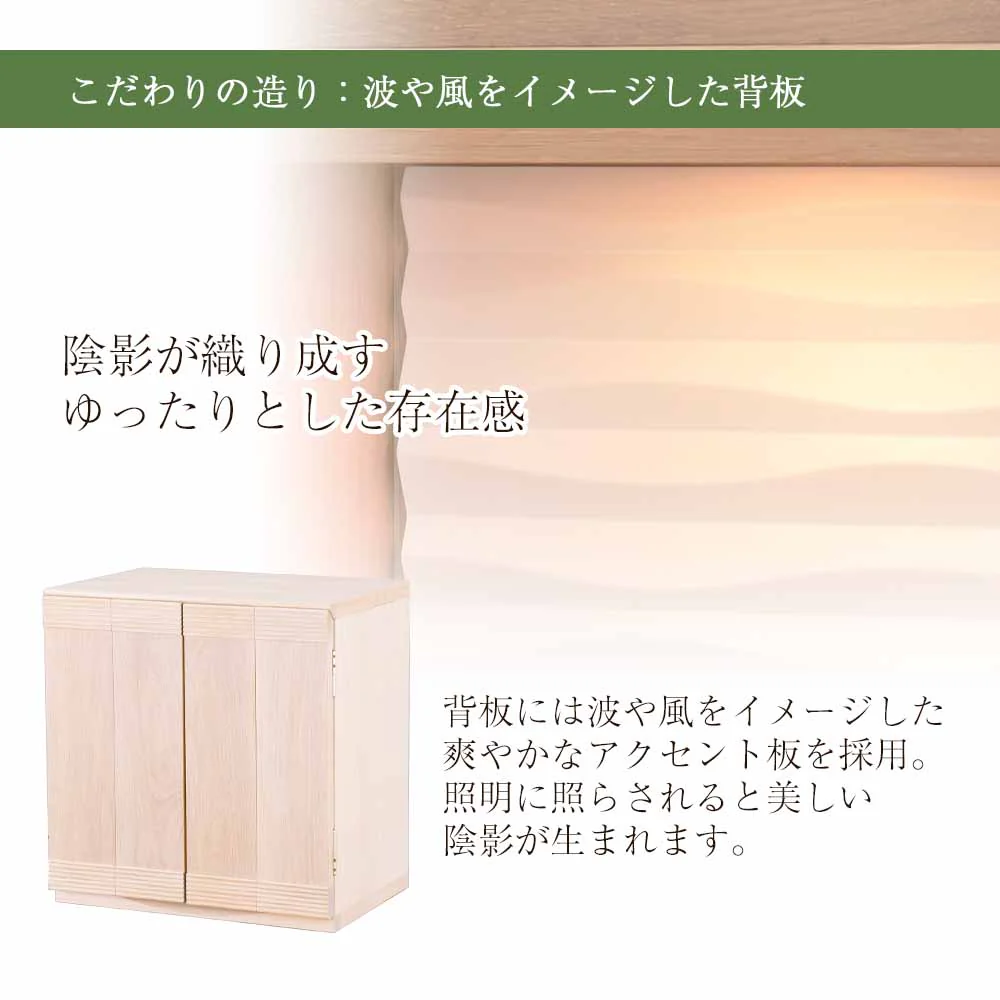 仏壇 MARE (マーレ) オークホワイト 高さ42cm - Image 4
