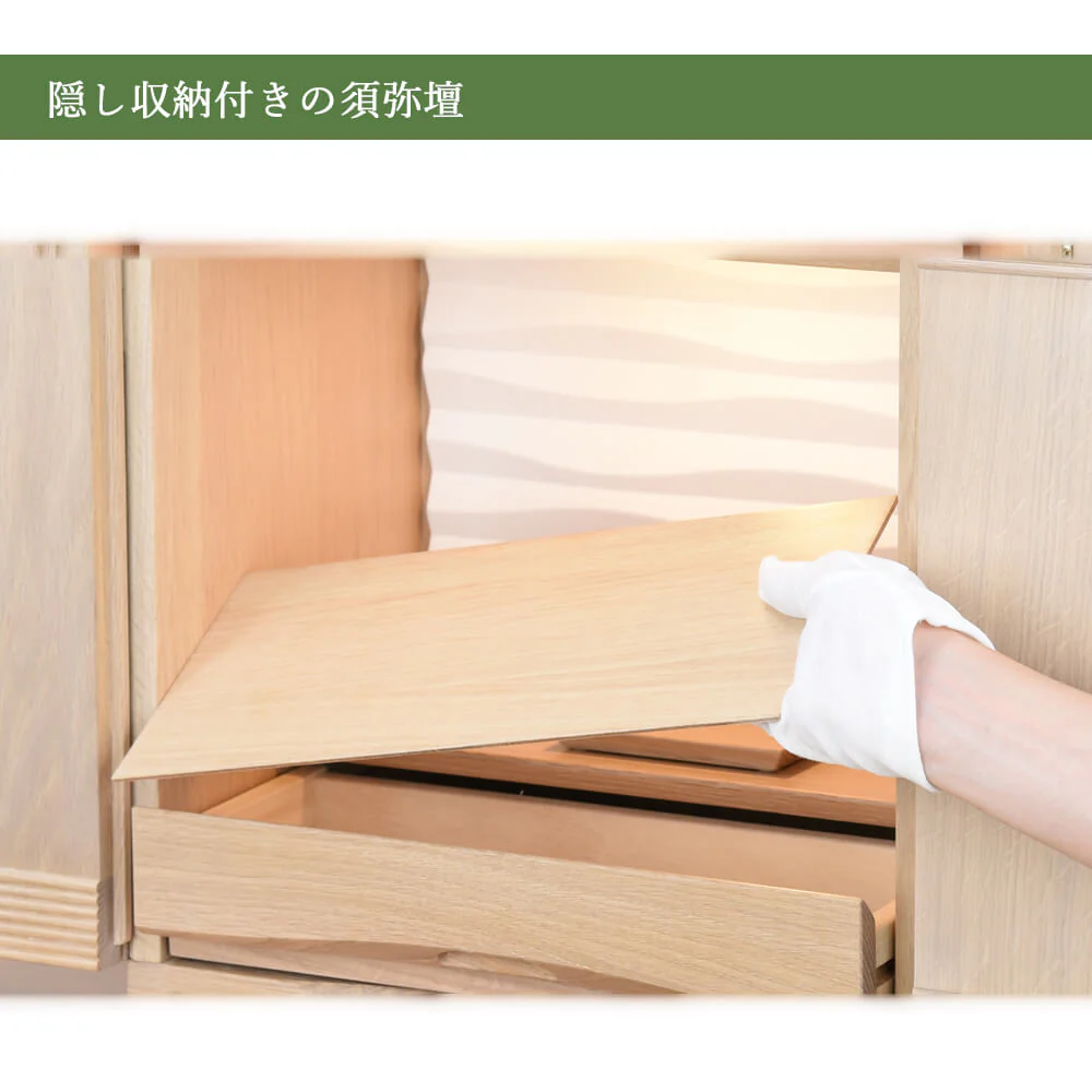 仏壇 MARE (マーレ) オークホワイト 高さ42cm - Image 6