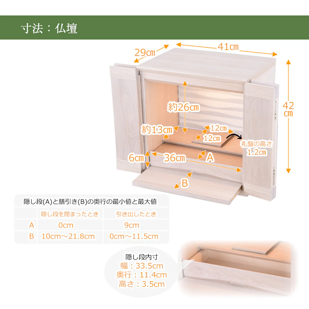 仏壇 MARE (マーレ) オークホワイト 高さ42cm - Image 8