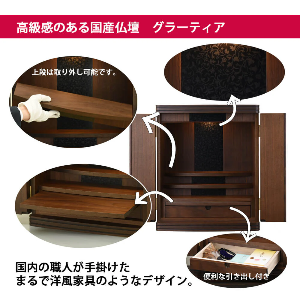 仏壇 グラーティア ウォールナット 高さ55cm 仏具セットB - Image 3