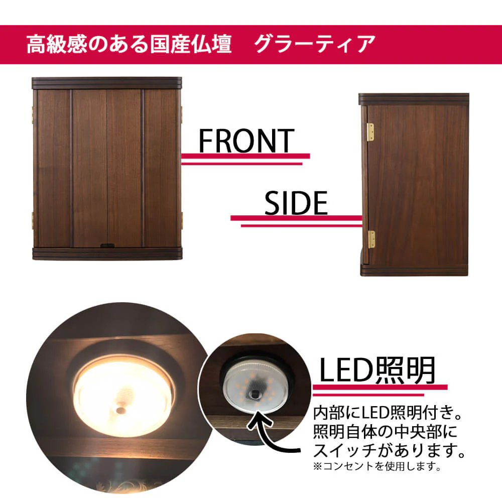 仏壇 グラーティア ウォールナット 高さ55cm 仏具セットB - Image 5